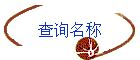 ѯ