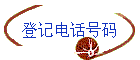 Ǽǵ绰