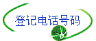 Ǽǵ绰